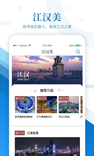 江汉朝宗