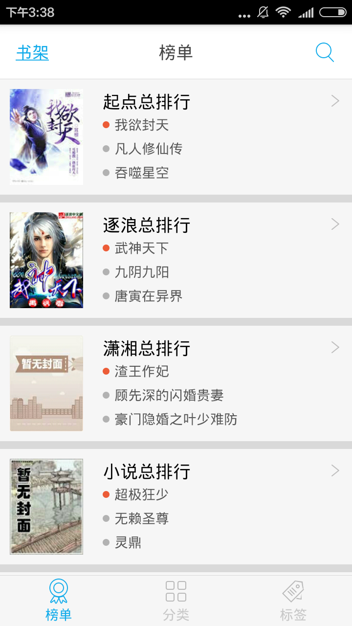书卷小说