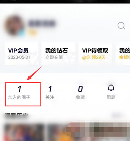 腾讯视频中圈子怎么退出 退出圈子方法教学
