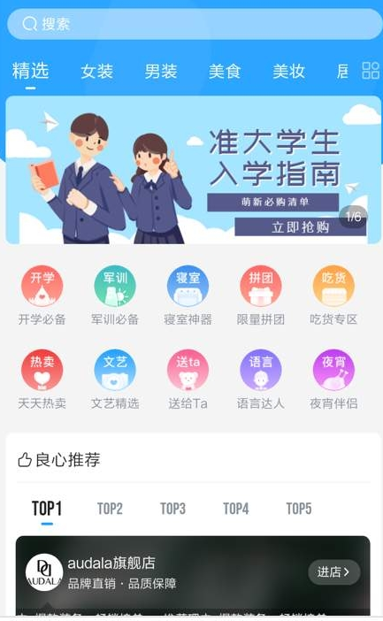 掌上大学官方