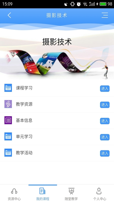 优慕课官方