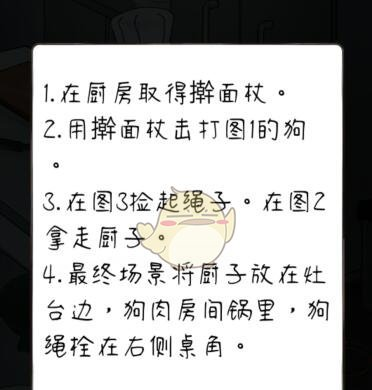 下一秒细思恐极中都有哪些结局 游戏结局全部介绍