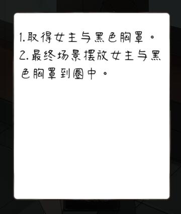 下一秒细思恐极中都有哪些结局 游戏结局全部介绍