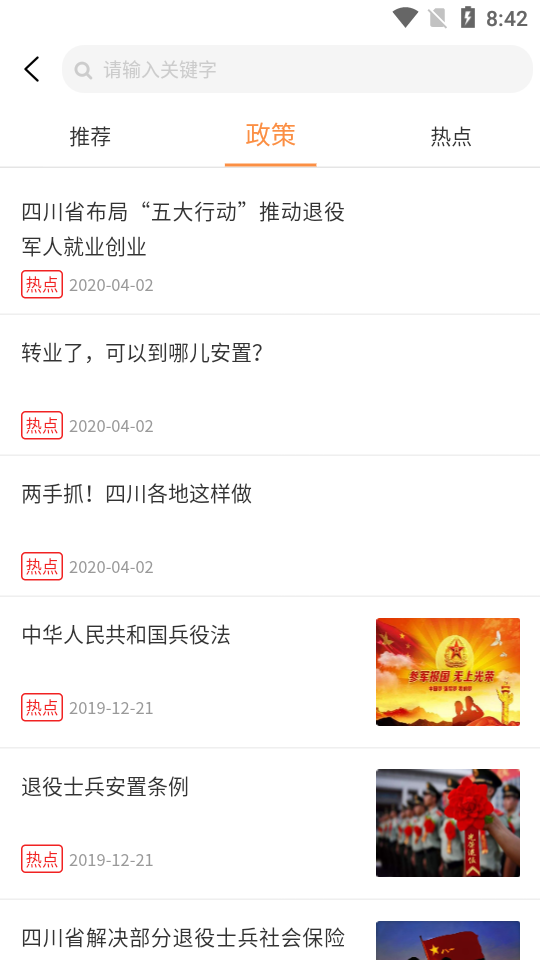 荣耀佳园