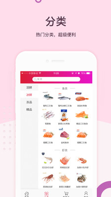 易网聚鲜app