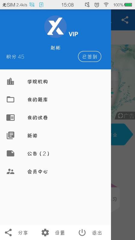 云习app