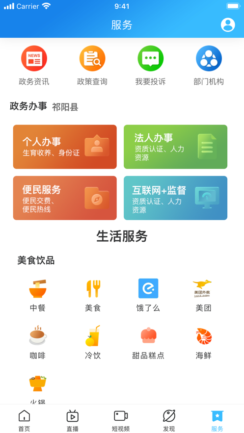 云上祁阳