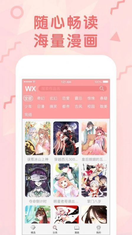 茄子漫画社