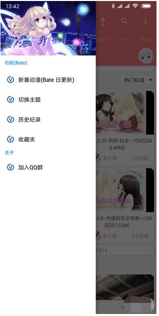 好萌动漫