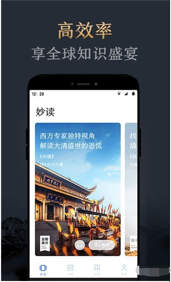 妙读