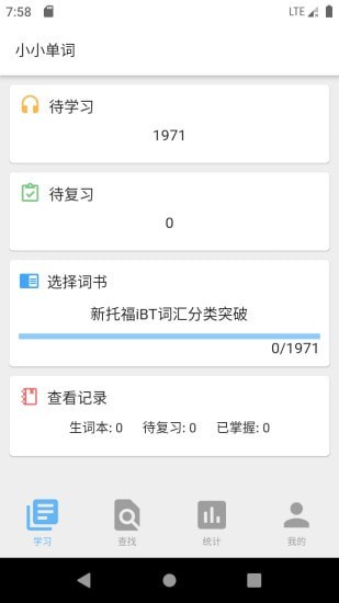 小小单词