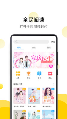 黄瓜小说app