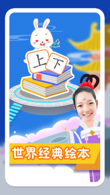幼小识字