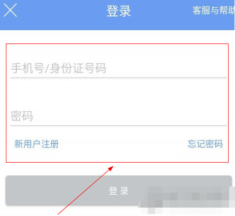 民生山西中如何进行实名认证 进行实名认证方法分享