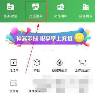 乐速通中如何给ETC充值 给ETC充值操作一览