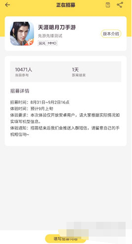 先游中游戏问卷怎么填写 填写游戏问卷步骤介绍
