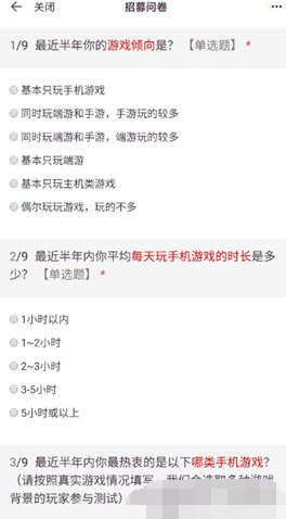 先游中游戏问卷怎么填写 填写游戏问卷步骤介绍