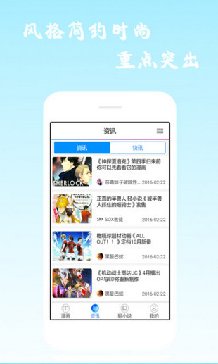 漫画神器app