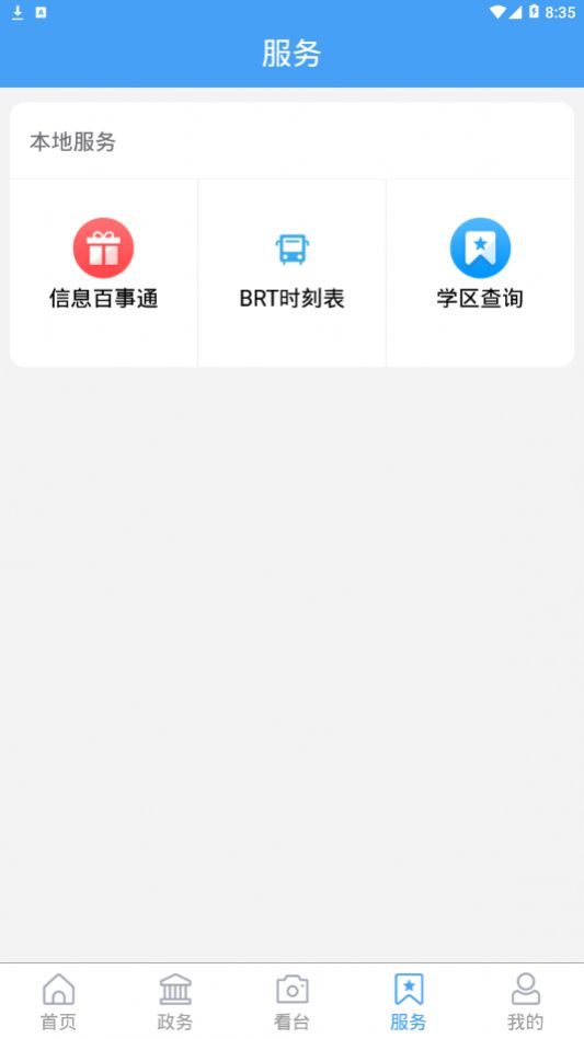 AI台儿庄