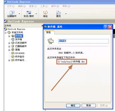 outlook错误代码0x800c0133怎么解决？