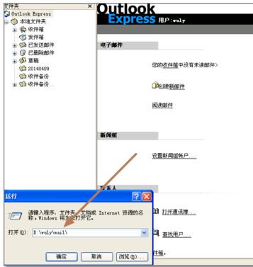 outlook错误代码0x800c0133怎么解决？