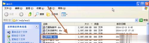 outlook错误代码0x800c0133怎么解决？