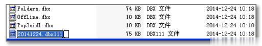 outlook错误代码0x800c0133怎么解决？