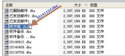 outlook错误代码0x800c0133怎么解决？