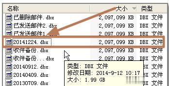 outlook错误代码0x800c0133怎么解决？