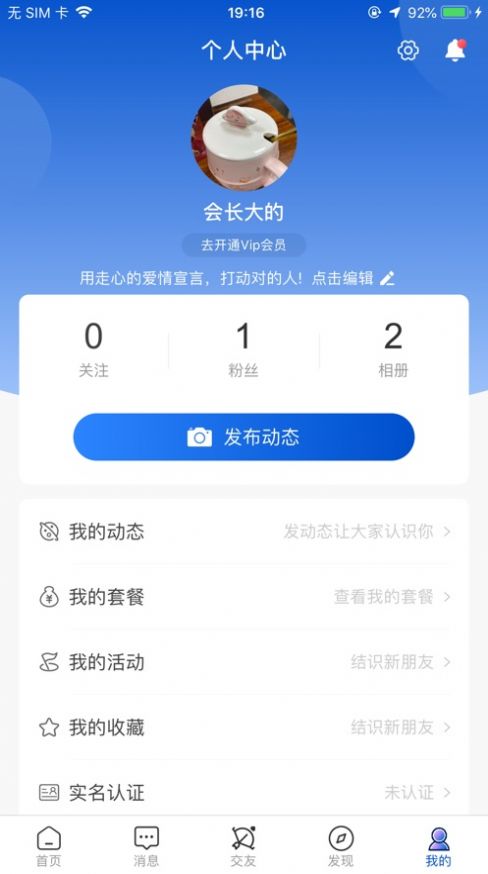 M速配官方