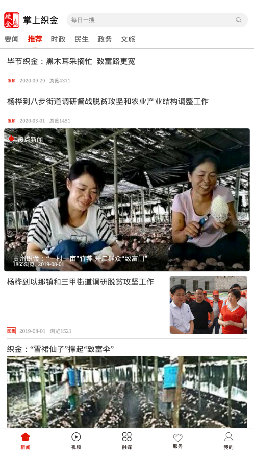 掌上织金