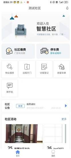 华智社区