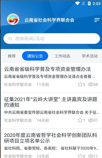 云南社科