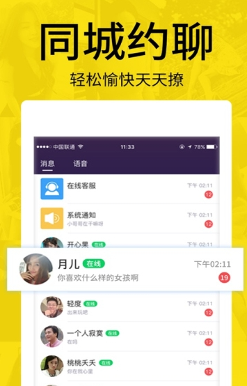 缘分百分百附近约