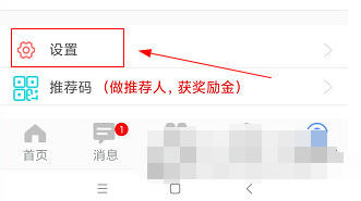 民生山西中手机号怎么更换绑定 更换绑定手机号方法教学