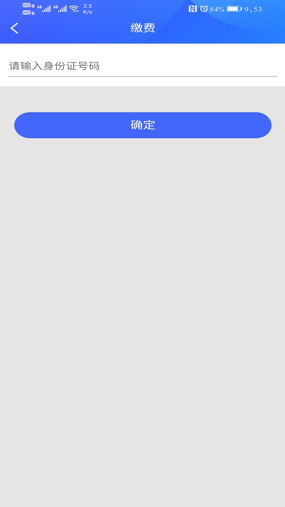 重庆住保app