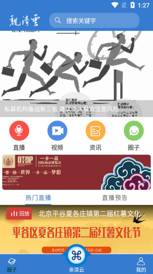 亲清云app