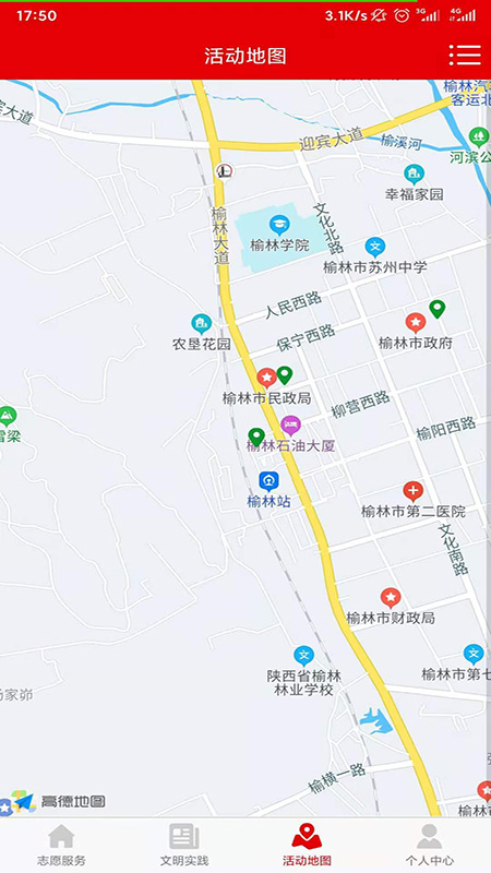 榆阳文明实践