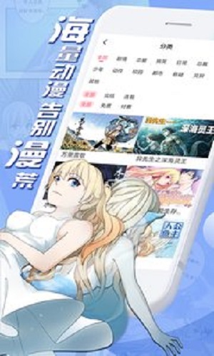 快闪漫画版
