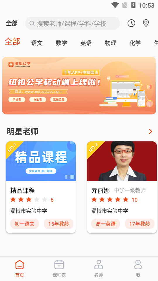 纽扣公学
