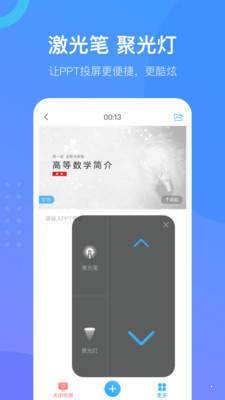 乌拉校园app