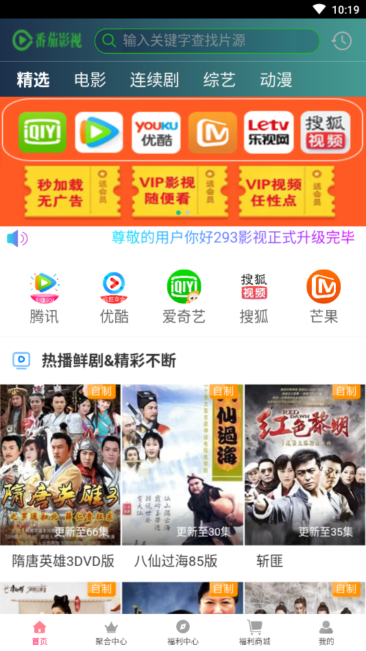 293影视手机