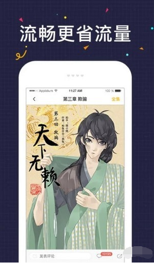 掌缘漫画