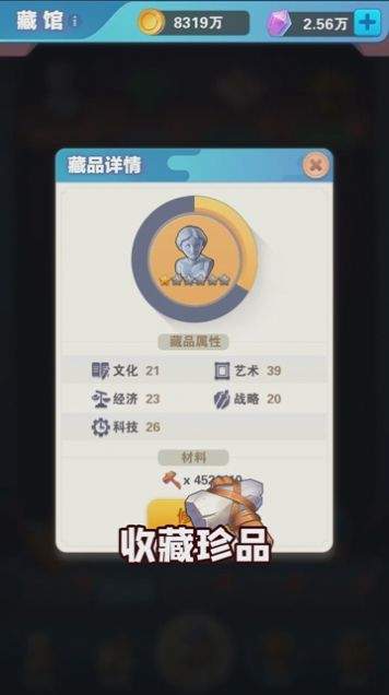 创造与文明