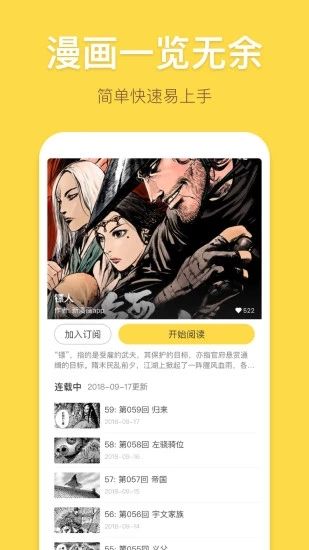 读狼漫画