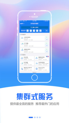 江苏政务服务app