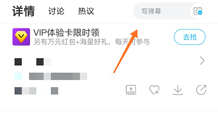 人人视频中弹幕怎么发 发弹幕操作教程