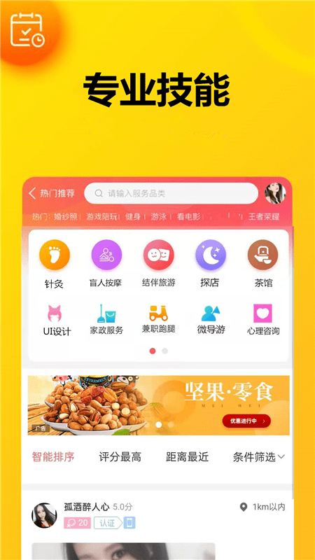 花小兔app