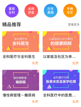 川医教育