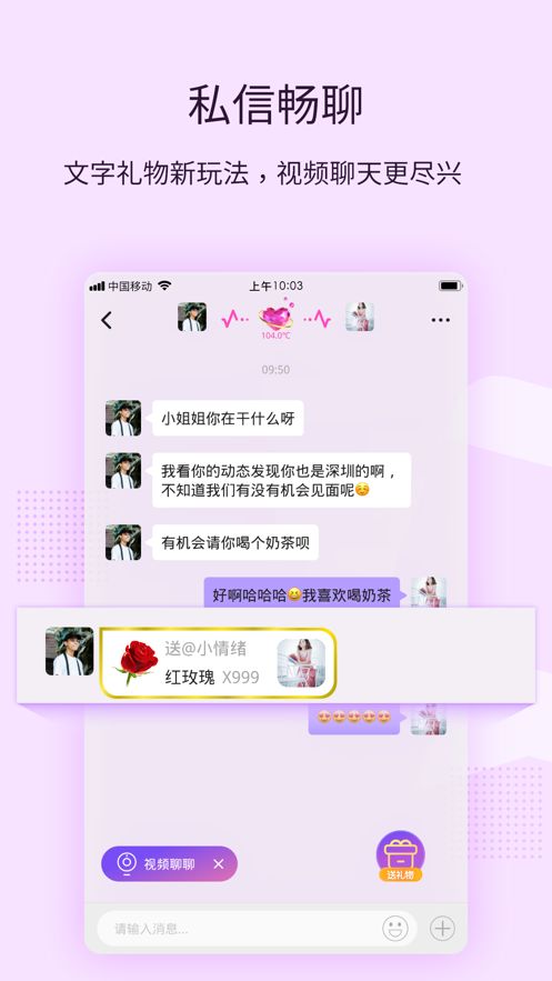 一起交友老版本